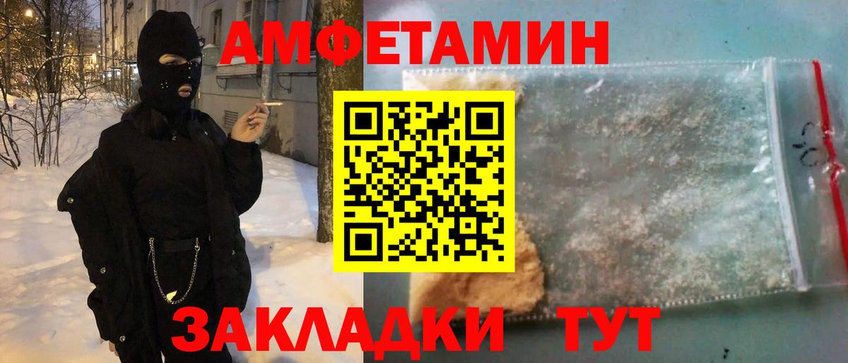 АМФЕТАМИН  АМФЕТАМИН 98%  Amphetamine  Вход с VPN  Костомукша 