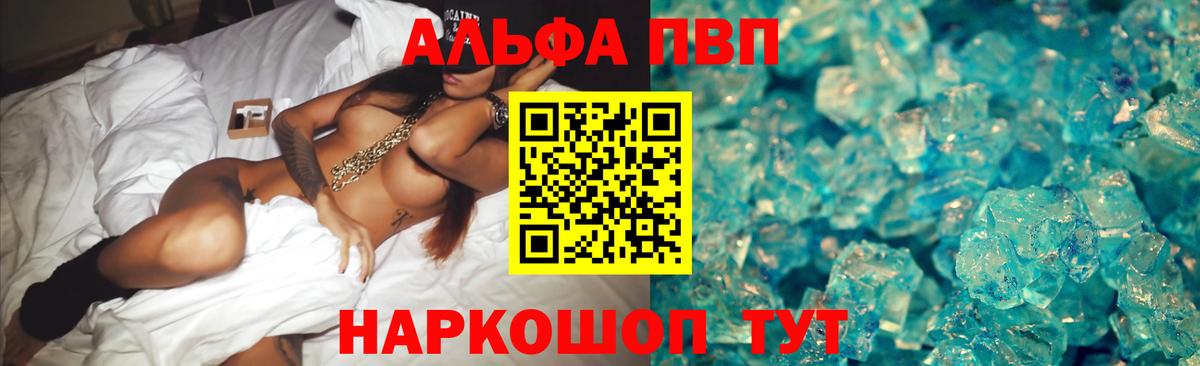 А ПВП  APVP Соль  Вход с VPN  A PVP кристаллы  Костомукша 