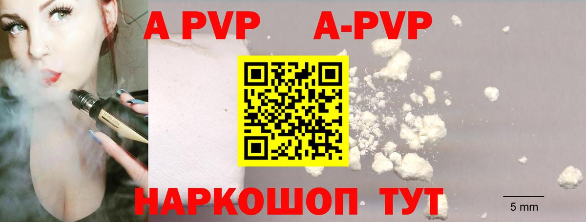Alpha-PVP мука Костомукша