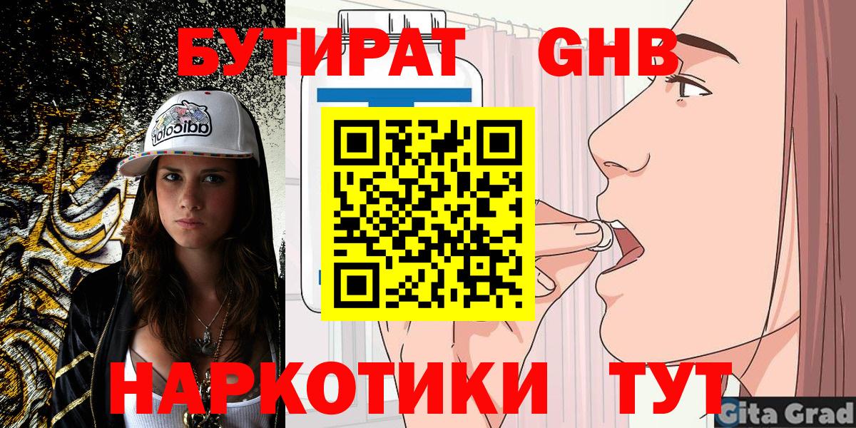Бутират бутик Костомукша