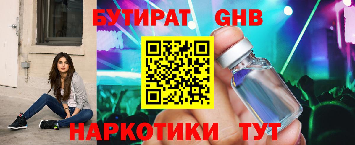 Бутират вода  Вход с VPN  Костомукша 