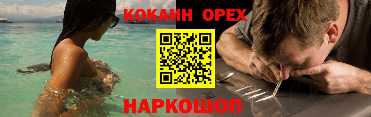 Кокаин Fish Scale Костомукша