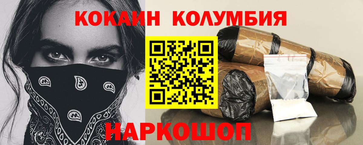 Костомукша  КОКАИН Боливия  COCAIN Эквадор  COCAIN  Вход с VPN 