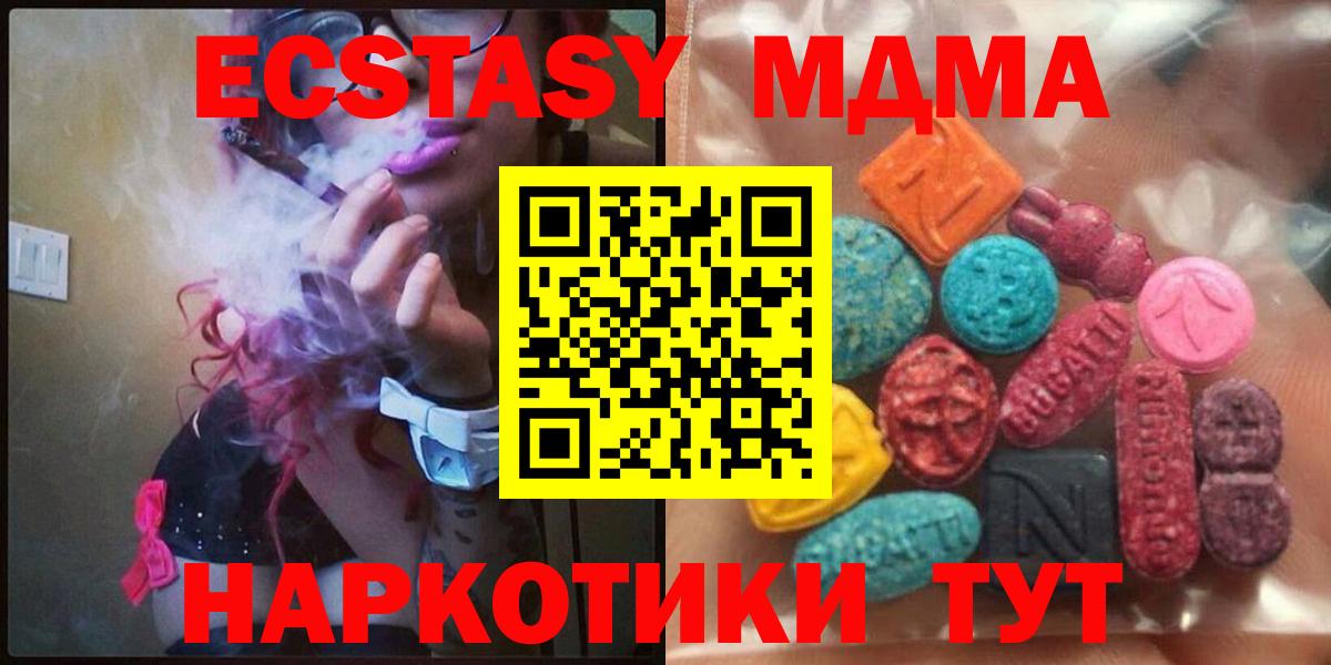 Экстази диски  blacksprut как войти  Ecstasy  Костомукша  Вход с VPN  Ecstasy 99% 