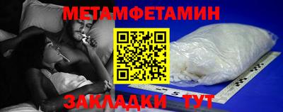 мет Боровичи