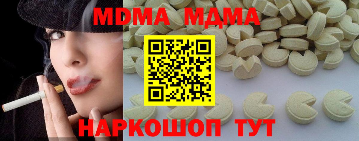 Костомукша  МДМА  Вход с VPN  МДМА crystal  MDMA кристаллы 