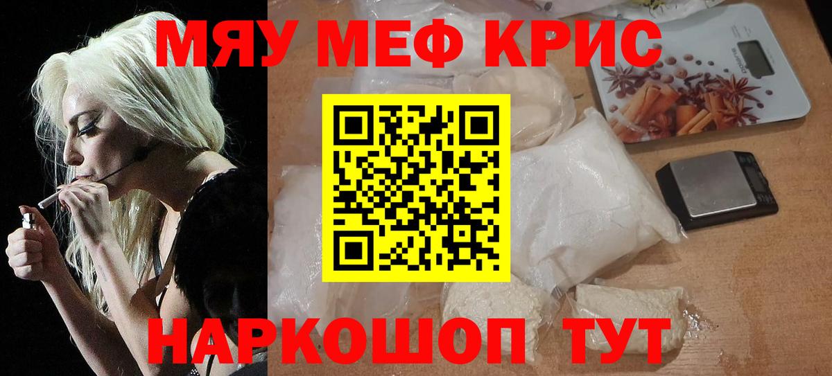 Мефедрон мука  МЯУ-МЯУ мяу мяу  Костомукша  МЯУ-МЯУ  Вход с VPN 