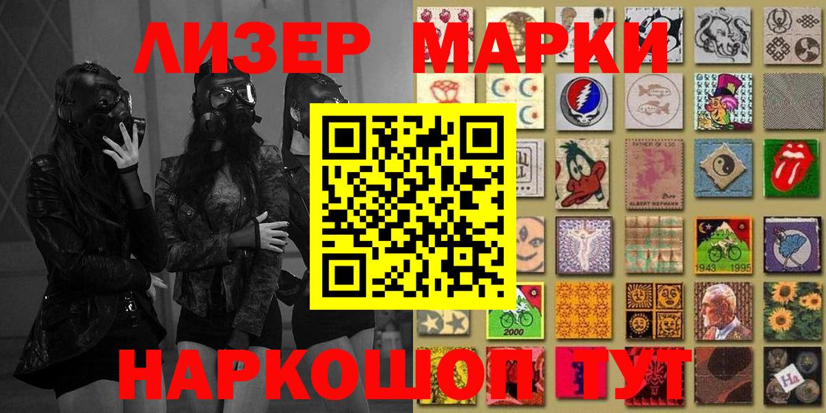 Наркотические марки 1,8мг Костомукша